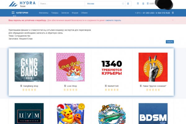 Ссылки в тор