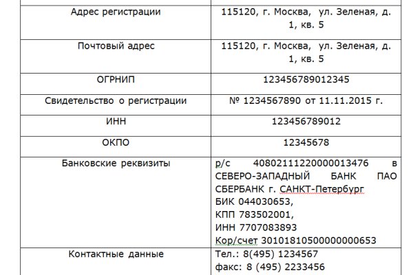 Ссылка на кракен свежая