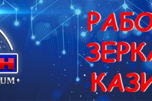 Кракен последние ссылки