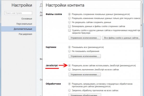 Kra48.cc Вход на сайт главная страница